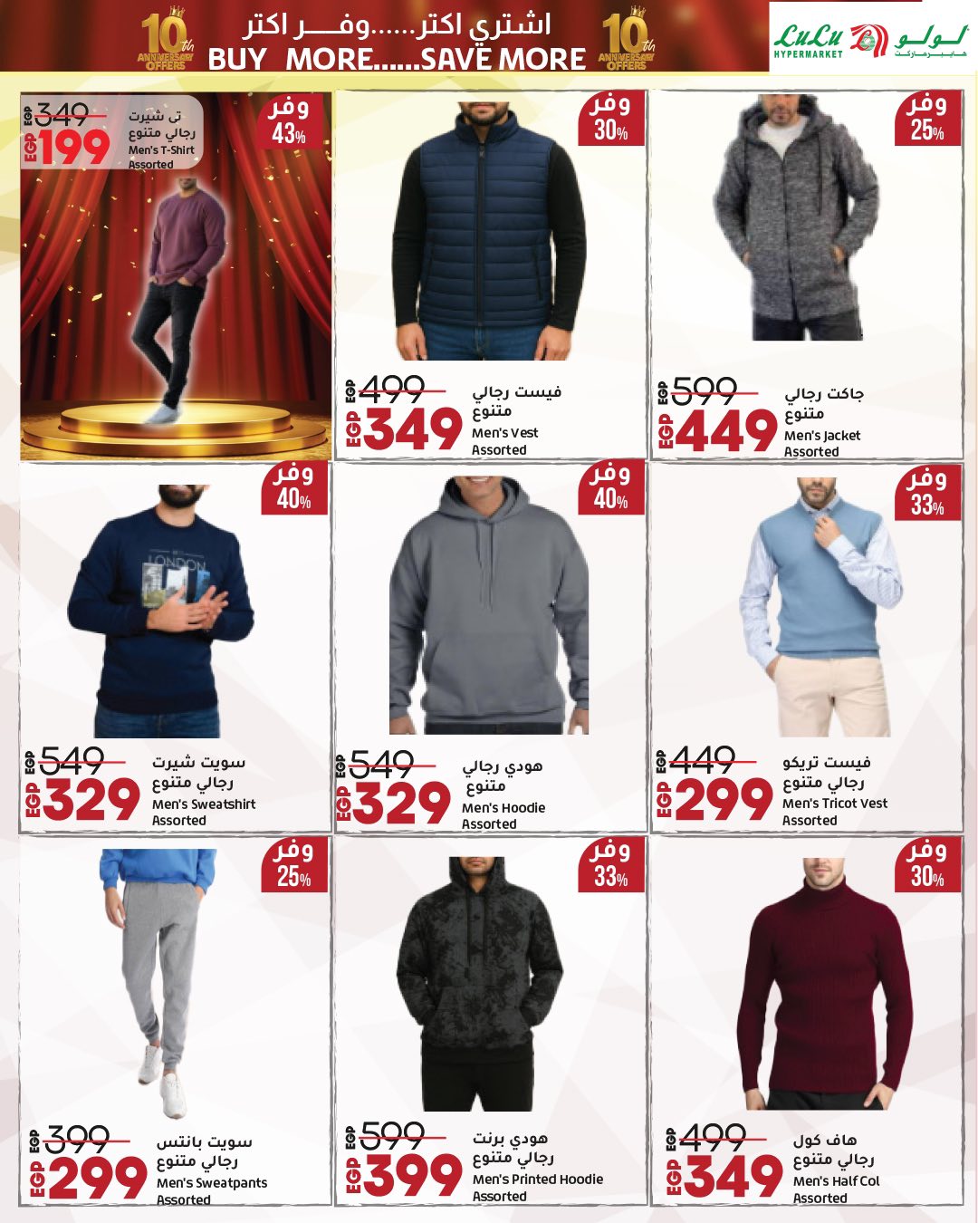 lulu-hypermarket offers from 23sep to 2sep 2025 عروض لولو هايبر ماركت من 23 سبتمبر حتى 2 سبتمبر 2025 صفحة رقم 41